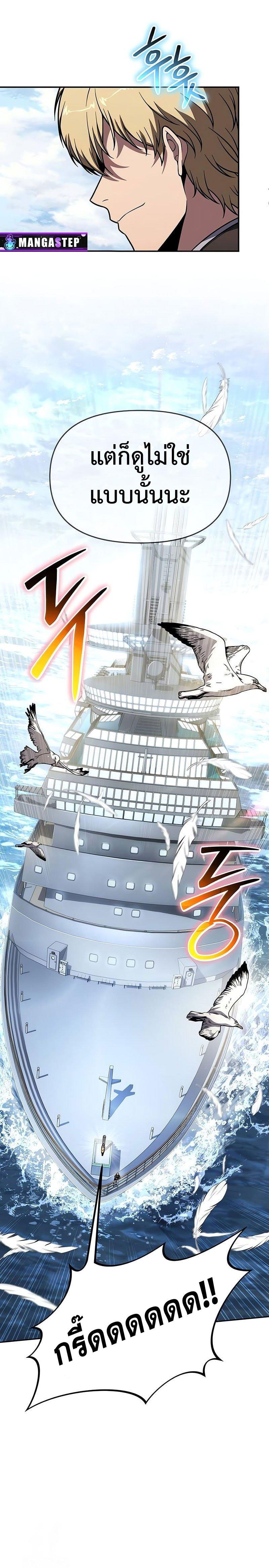 The Knight King Who Returned with a God Chap 122 - Next Chap 123