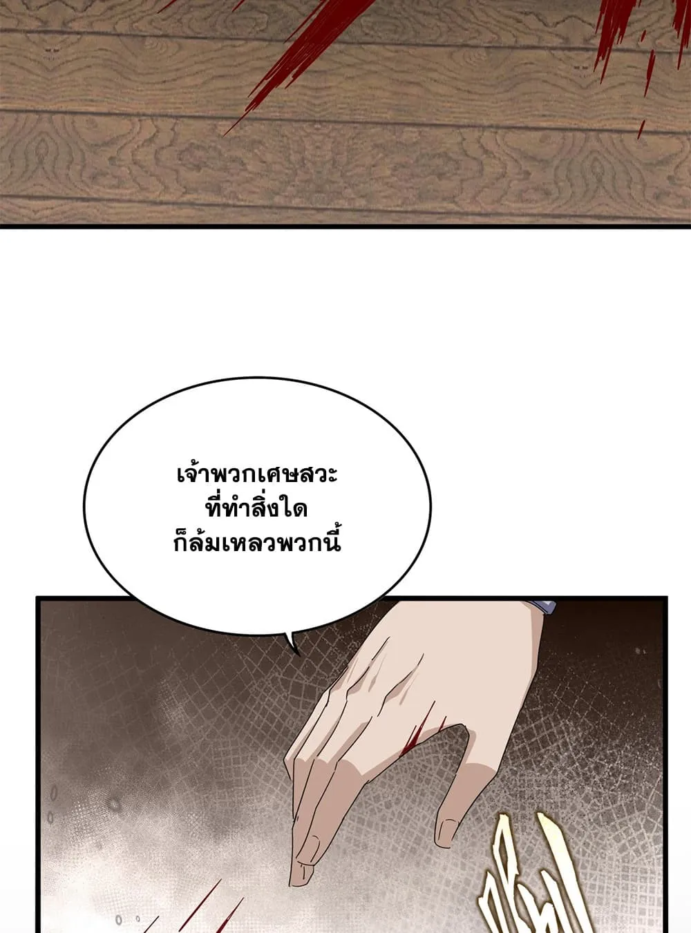 Magic Emperor Chap 902 - Next Chap 903