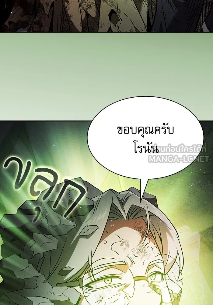 Academy’s Genius Swordmaster – นักดาบอัจฉริยะจากอะคาเดมี Chap 48 - Next Chap 49