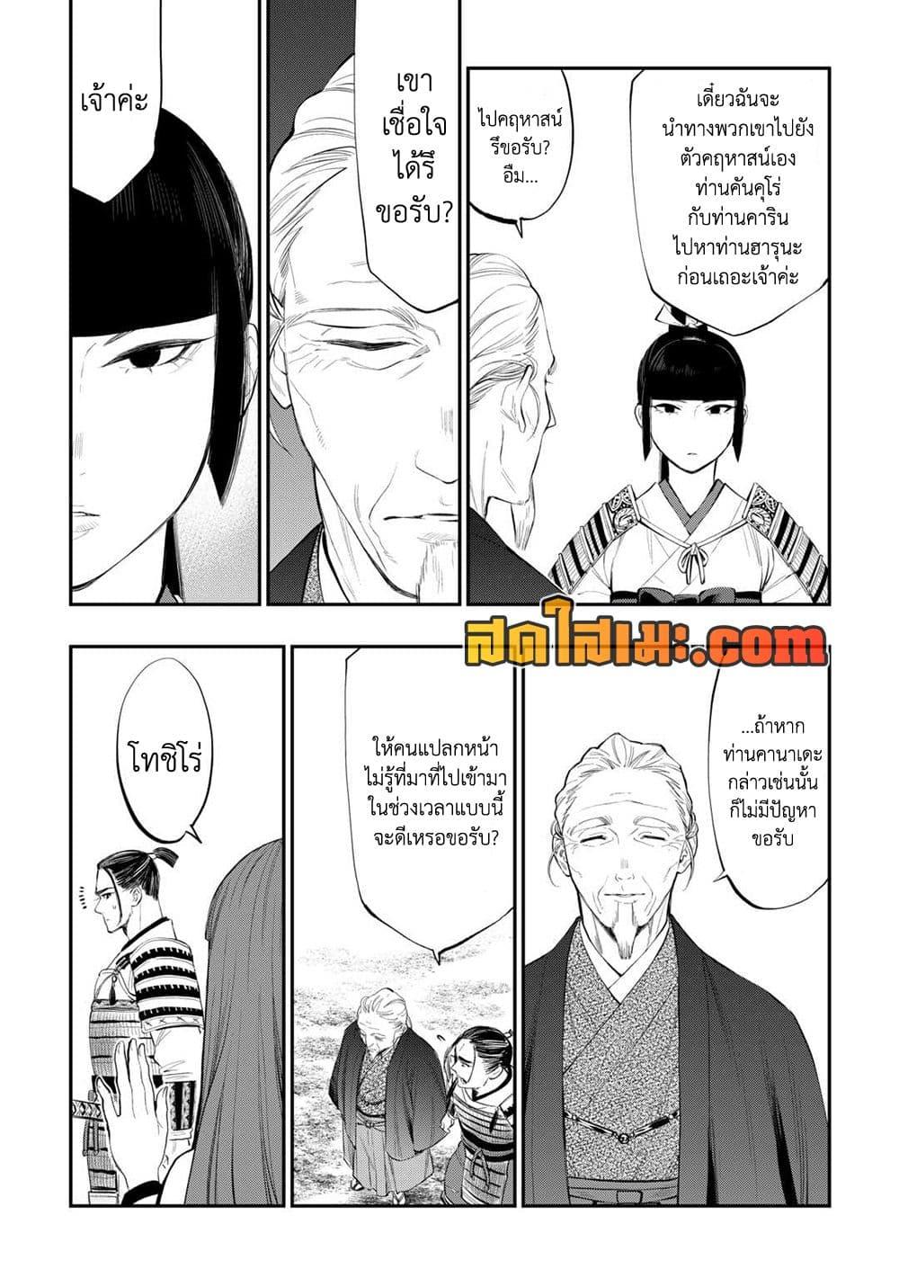 The New Gate Chap 106 - Next Chap 107
