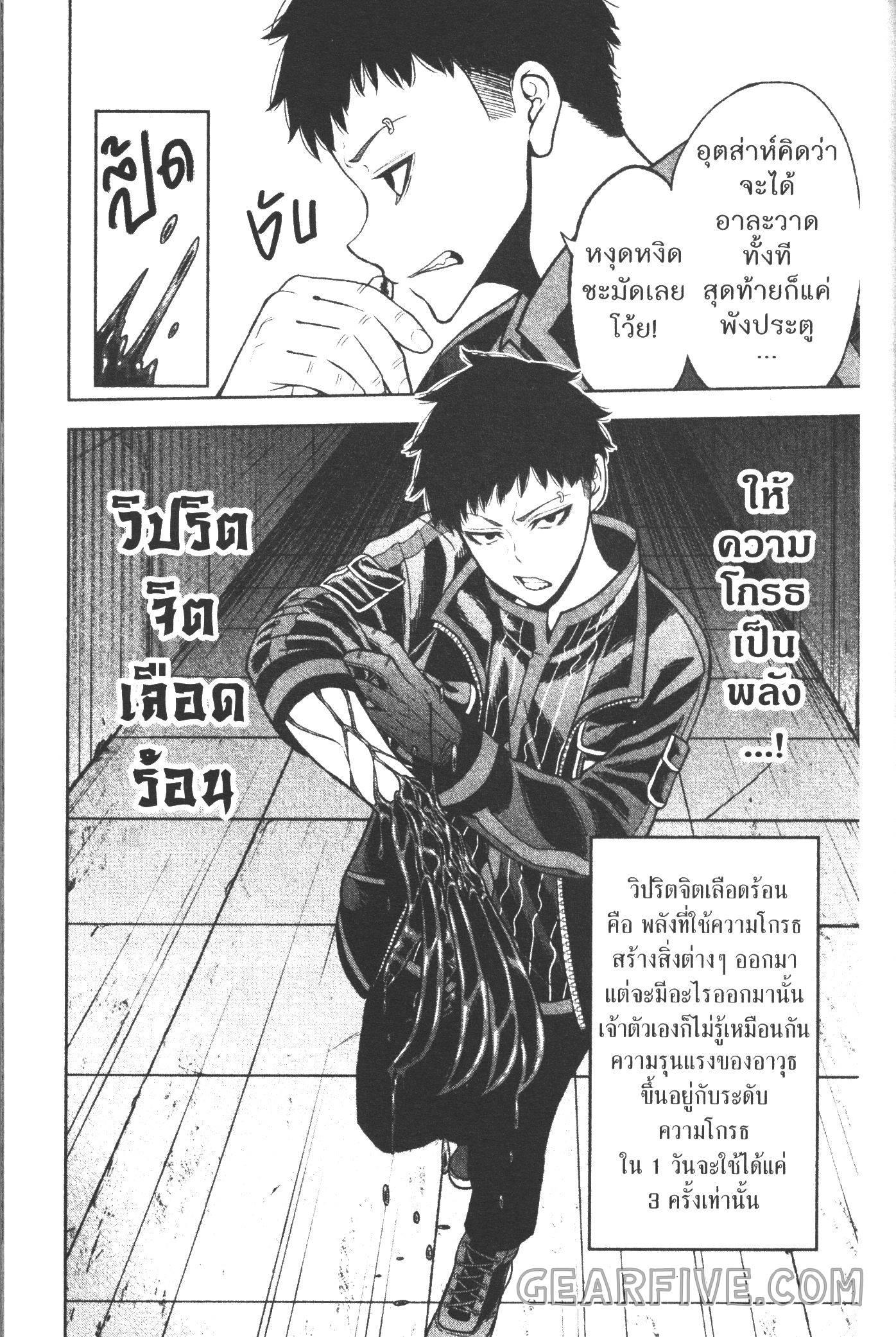 Tougen Anki Chap 44 - Next Chap 45