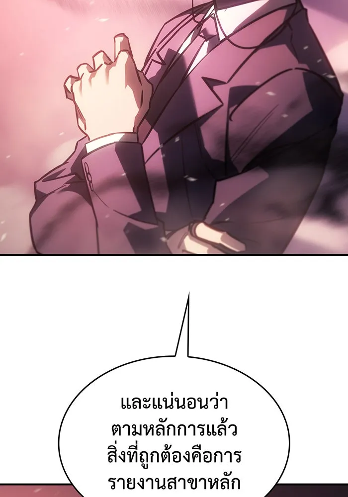 Regressing With the King’s Power – เกิดใหม่พร้อมพลังแห่งราชัน Chap 19 - Next Chap 20