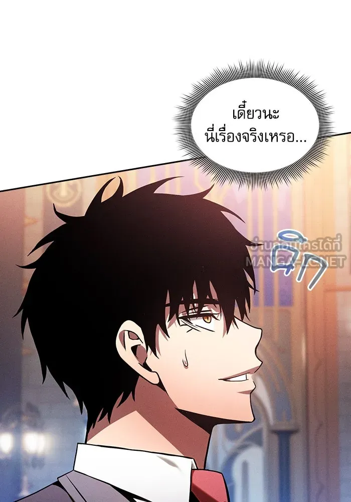 Academy’s Genius Swordmaster – นักดาบอัจฉริยะจากอะคาเดมี Chap 78 - Next Chap 79