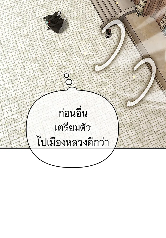 The Dark Magician Transmigrates After 66666 Years – จอมเวทเกิดใหม่ในรอบ 66666 ปี Chap 91 - Next Chap 92