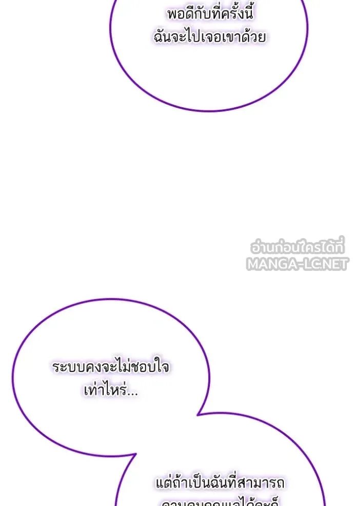 Return to Player Chap 205 - Next Chap 206