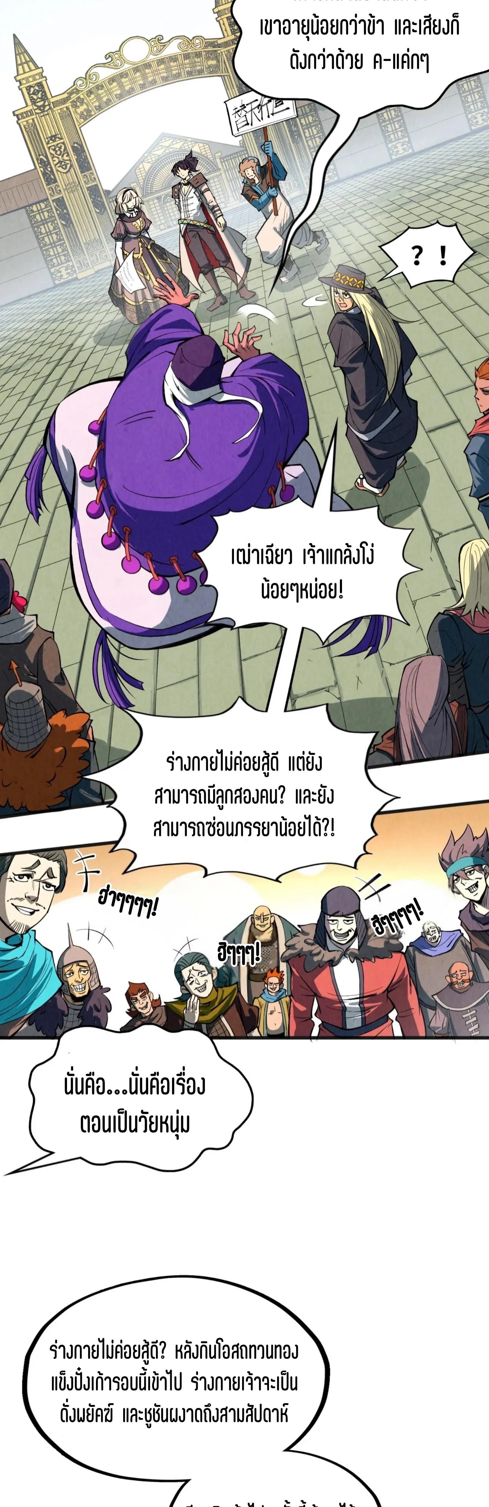 The Eternal Supreme Chap 316 - Next Chap 317