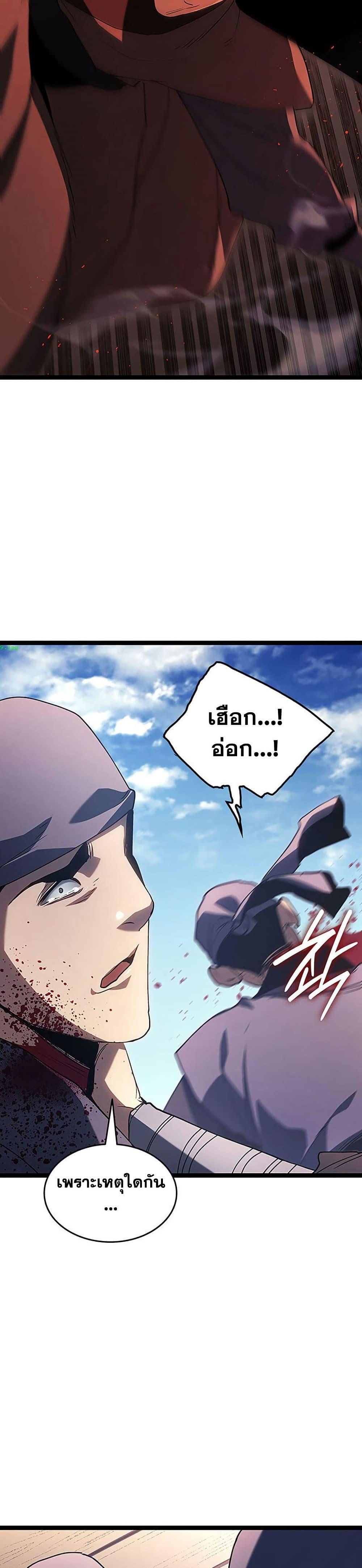 Reaper of the Drifting Moon Chap 134 - Next Chap 135