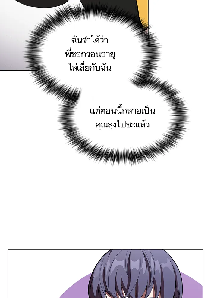 The Tutorial Tower of the Advanced Player – ผู้เล่นขั้นเทพแห่งหอคอยฝึกสอน Chap 7 - Next Chap 8