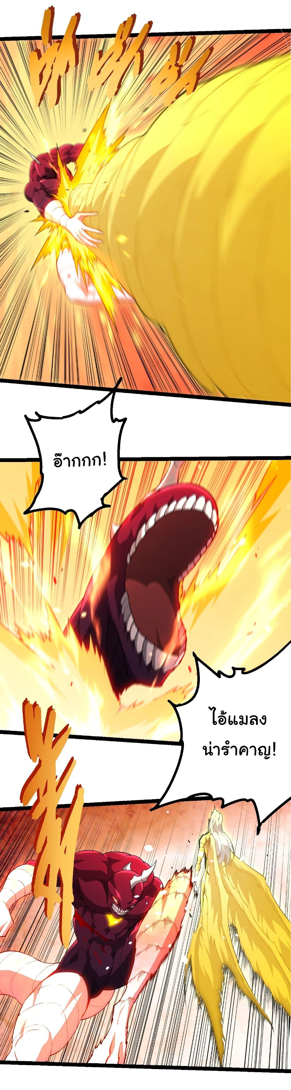 Evolution from the Big Tree Chap 456 - Next Chap 457