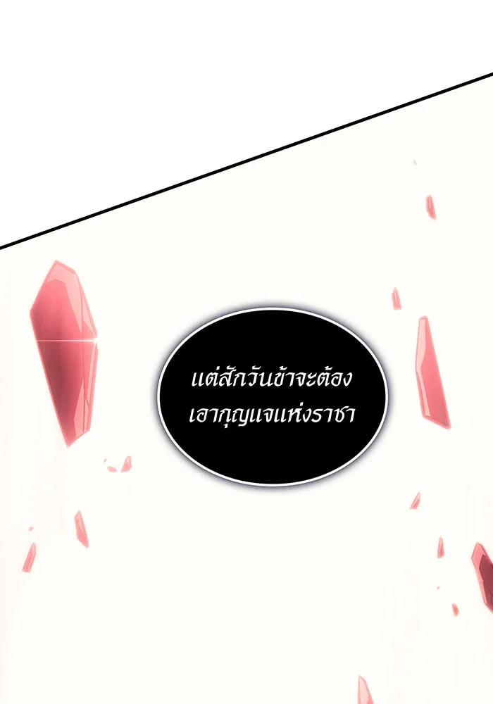 Regressing With the King’s Power – เกิดใหม่พร้อมพลังแห่งราชัน Chap 99 - Next Chap 100