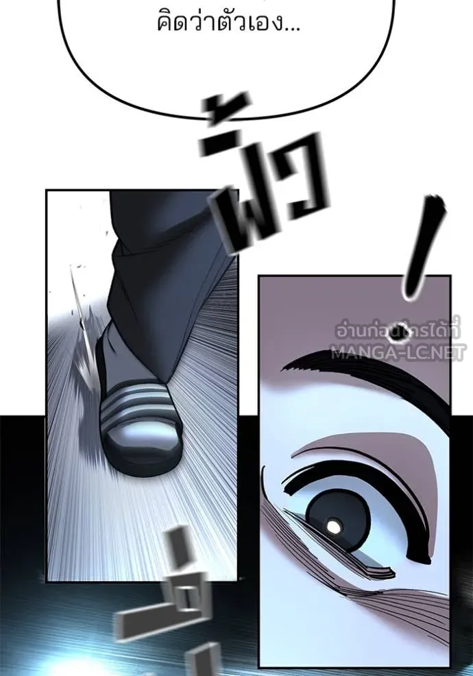 The Bully in Charge Chap 174 - Next Chap 175
