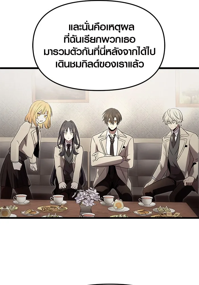 I Obtained a Mythic Item – พลิกชะตาคว้าไอเทมระดับเทพ Chap 55 - Next Chap 56