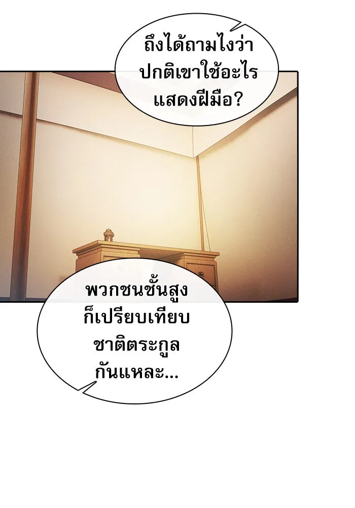 Academy’s Genius Swordmaster – นักดาบอัจฉริยะจากอะคาเดมี Chap 9 - Next Chap 10