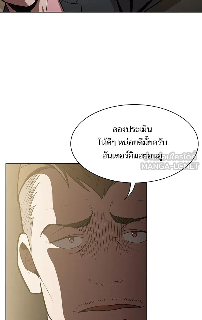 The Tutorial Tower of the Advanced Player – ผู้เล่นขั้นเทพแห่งหอคอยฝึกสอน Chap 8 - Next Chap 9