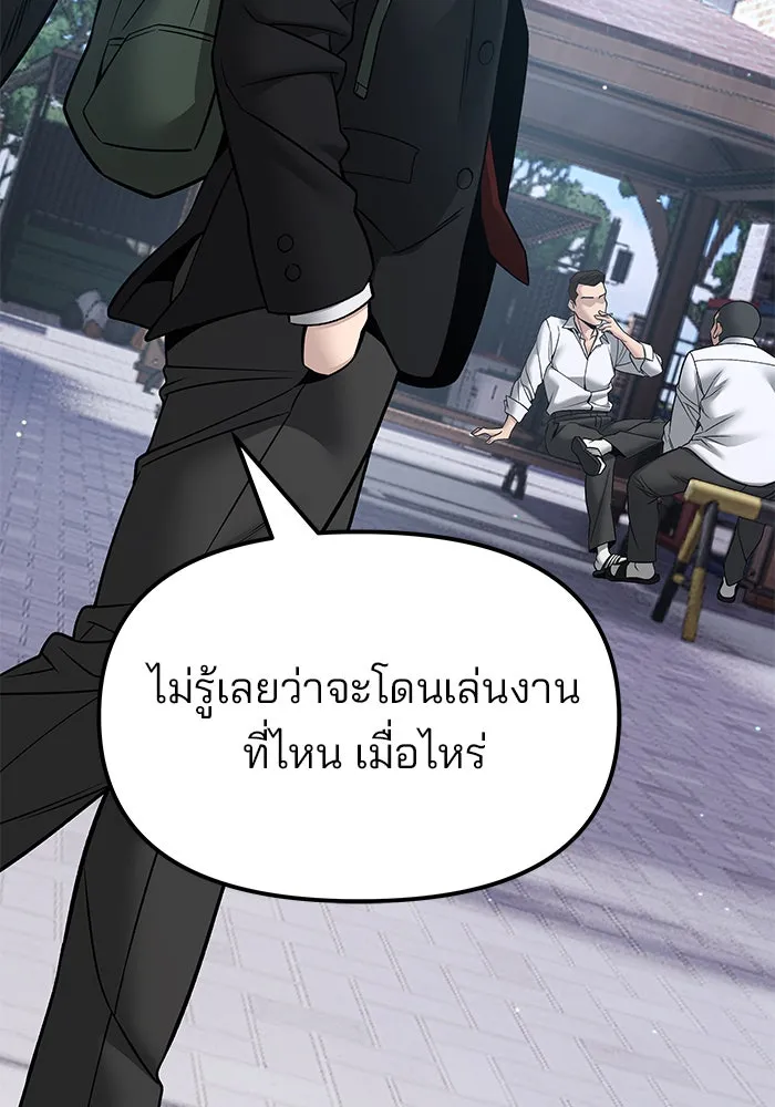The Bully in Charge Chap 181 - Next Chap 182