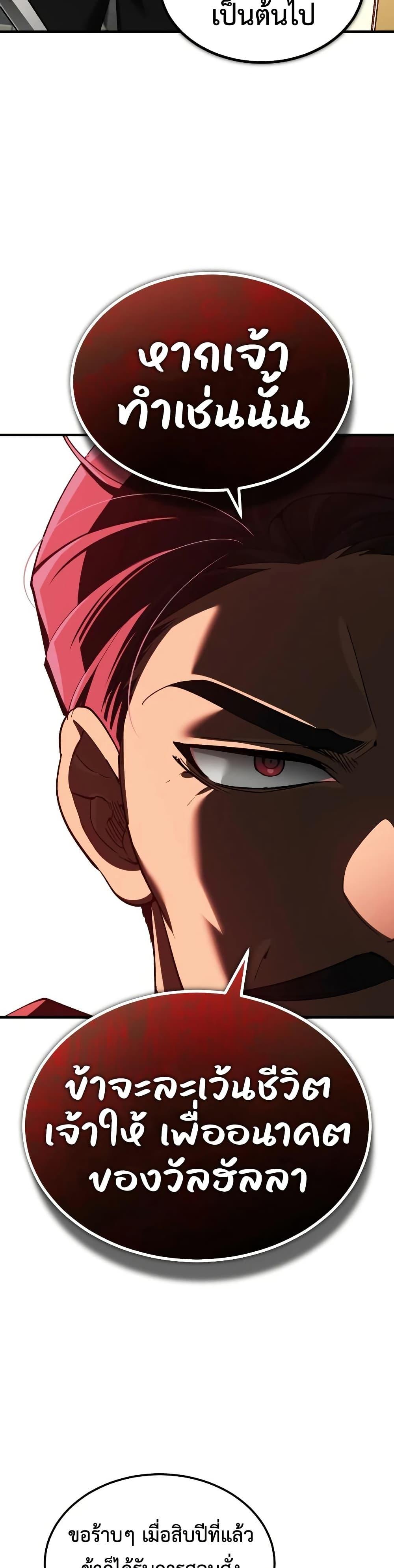 The Heavenly Demon Can’t Live a Normal Life Chap 195 - Next Chap 196
