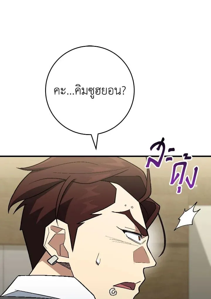 The Hero Returns Chap 108 - Next Chap 109