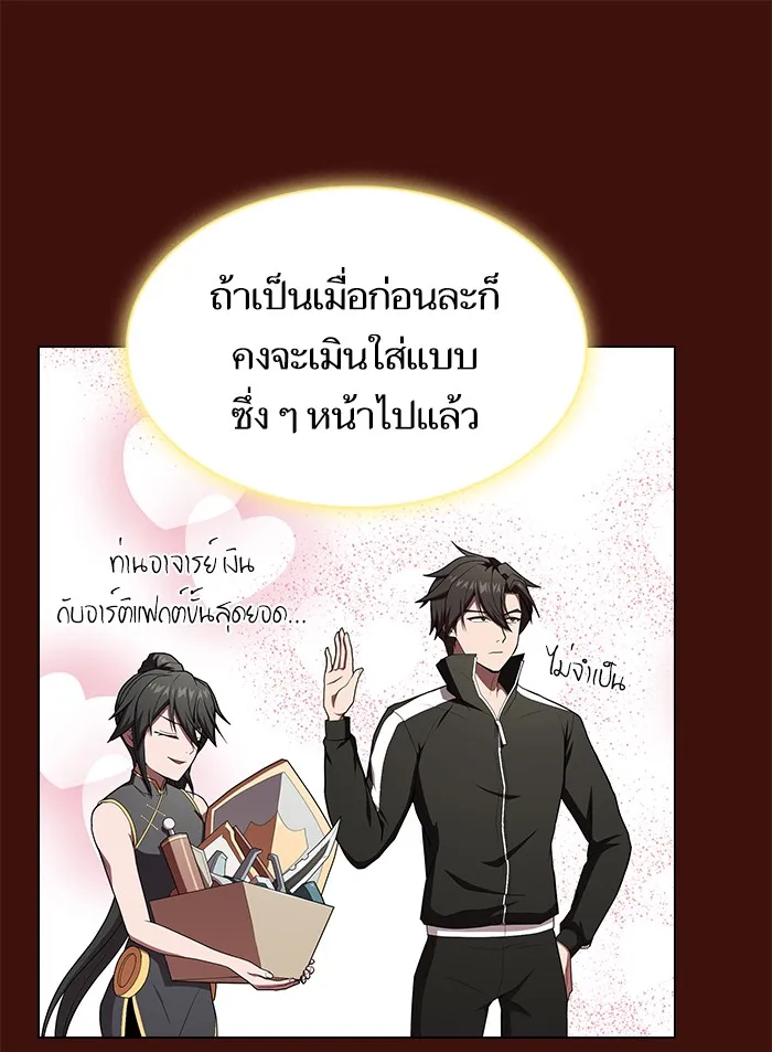 The Tutorial Tower of the Advanced Player – ผู้เล่นขั้นเทพแห่งหอคอยฝึกสอน Chap 121 - Next Chap 122