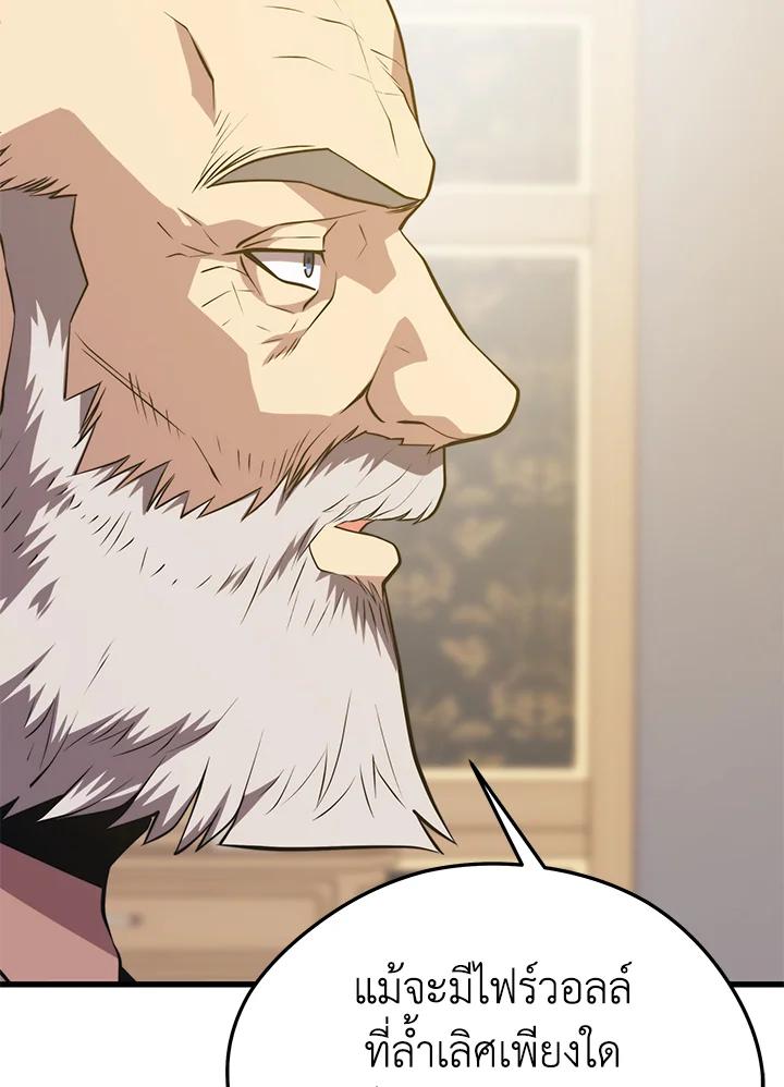 Seoul Station’s Necromancer Chap 86 - Next Chap 87