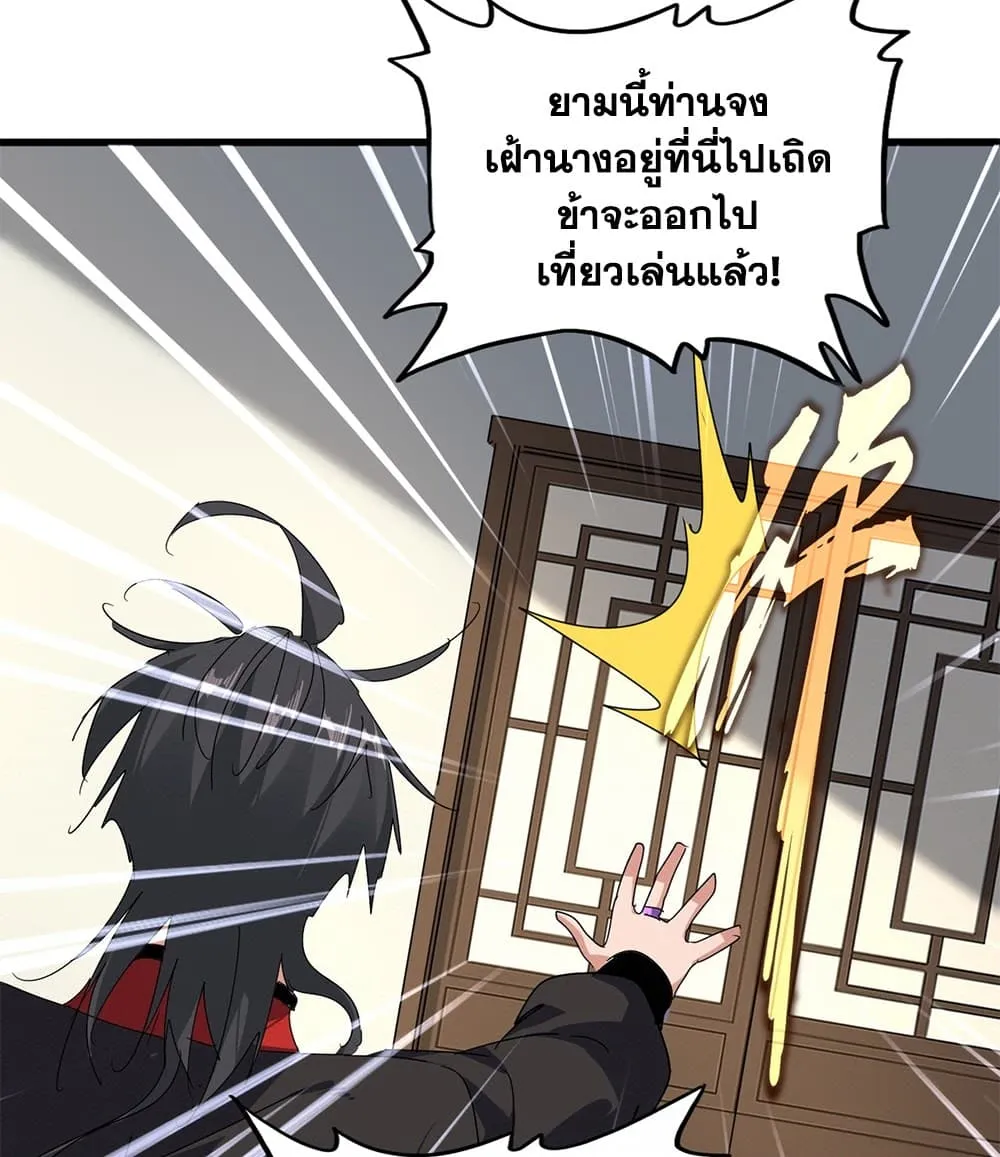 Magic Emperor Chap 881 - Next Chap 882