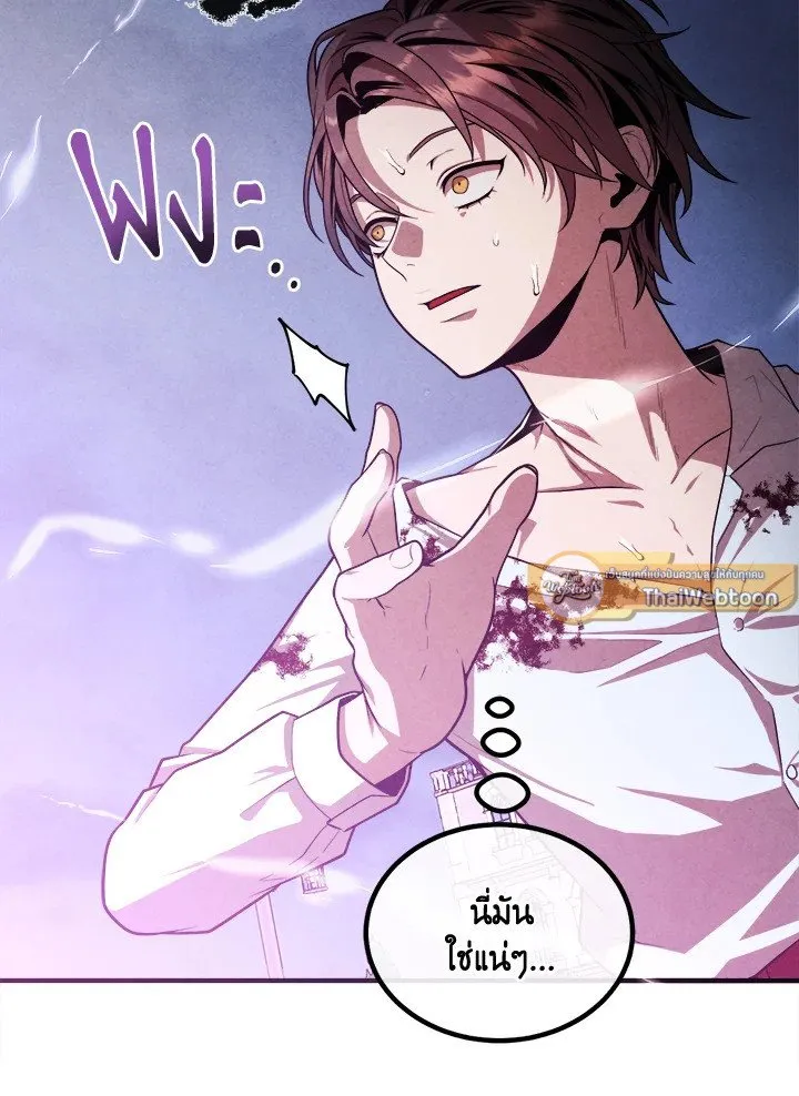 Legendary Youngest Son of the Marquis House Chap 116 - Next Chap 117