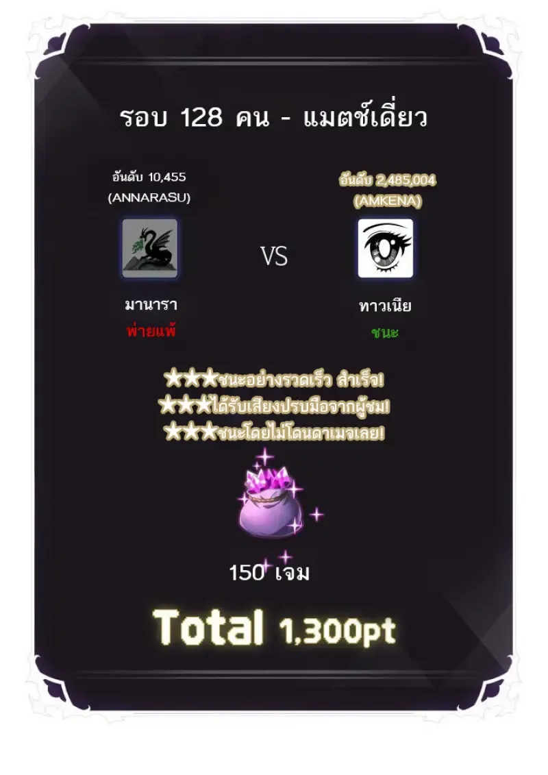 Pick Me Up, Infinite Gacha Chap 186 - Next Chap 187