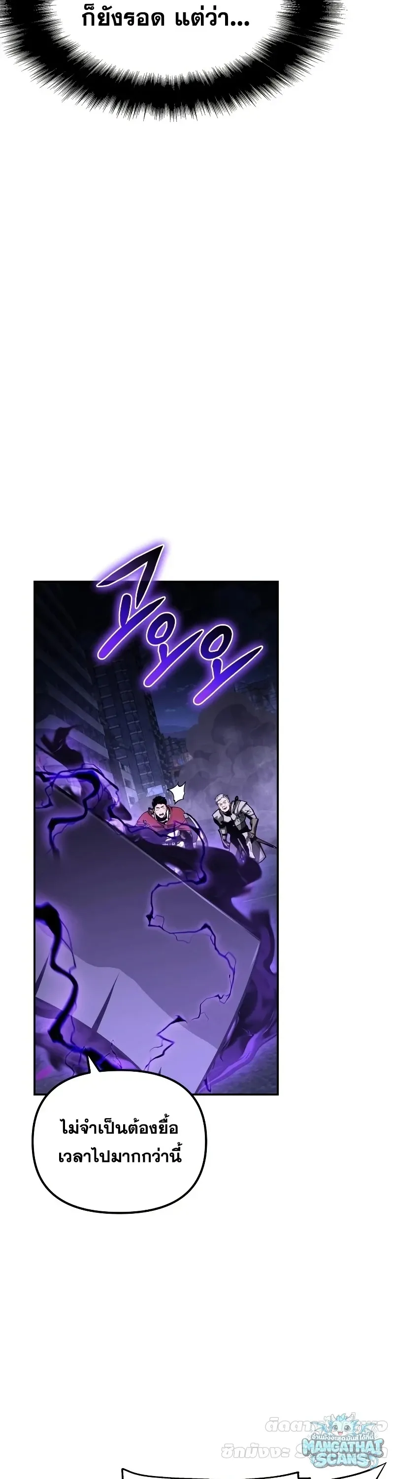 The Knight King Who Returned with a God Chap 160 - Next Chap 161