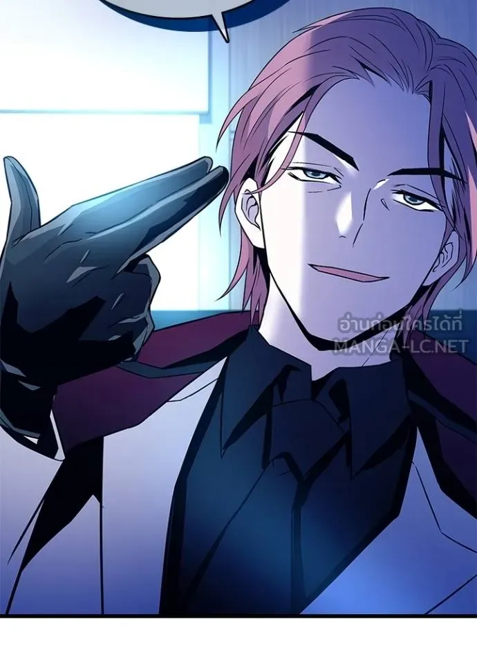 Villain To Kill Chap 172 - Next Chap 173