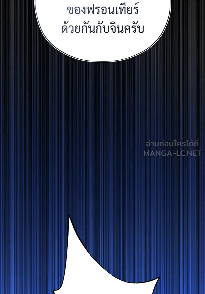 The Dark Magician Transmigrates After 66666 Years – จอมเวทเกิดใหม่ในรอบ 66666 ปี Chap 108 - Next Chap 109
