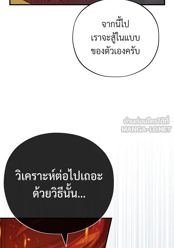 The Dark Magician Transmigrates After 66666 Years – จอมเวทเกิดใหม่ในรอบ 66666 ปี Chap 104 - Next Chap 105
