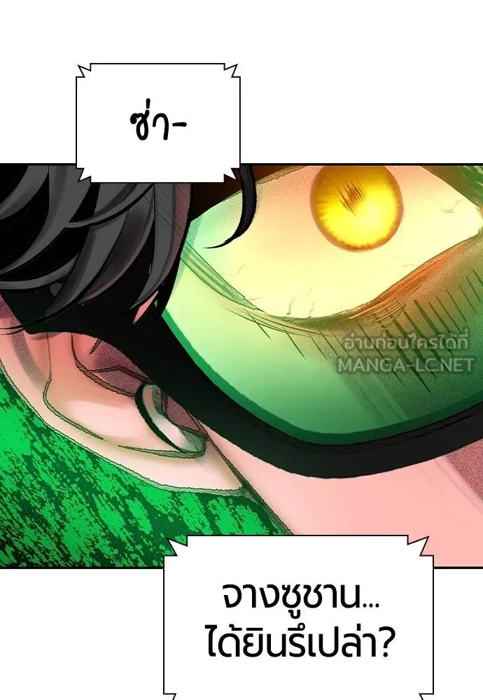 Jungle Juice Chap 149 - Next Chap 150