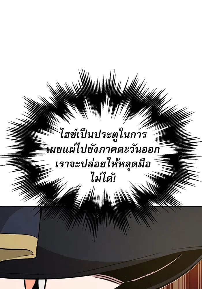 The Dark Magician Transmigrates After 66666 Years – จอมเวทเกิดใหม่ในรอบ 66666 ปี Chap 30 - Next Chap 31