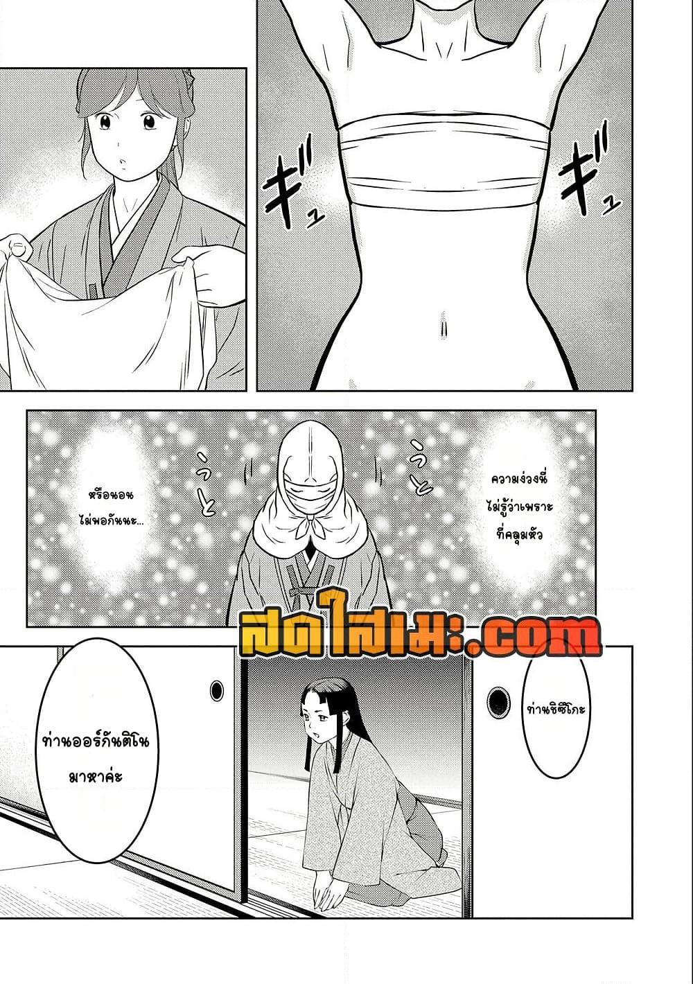 Sengoku Komachi Kuroutan: Noukou Giga Chap 74 - Next Chap 75