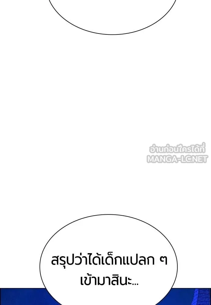 Jungle Juice Chap 184 - Next Chap 185