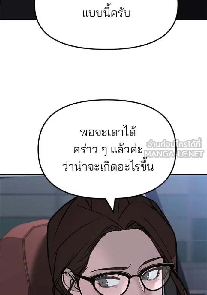 The Bully in Charge Chap 151 - Next Chap 152