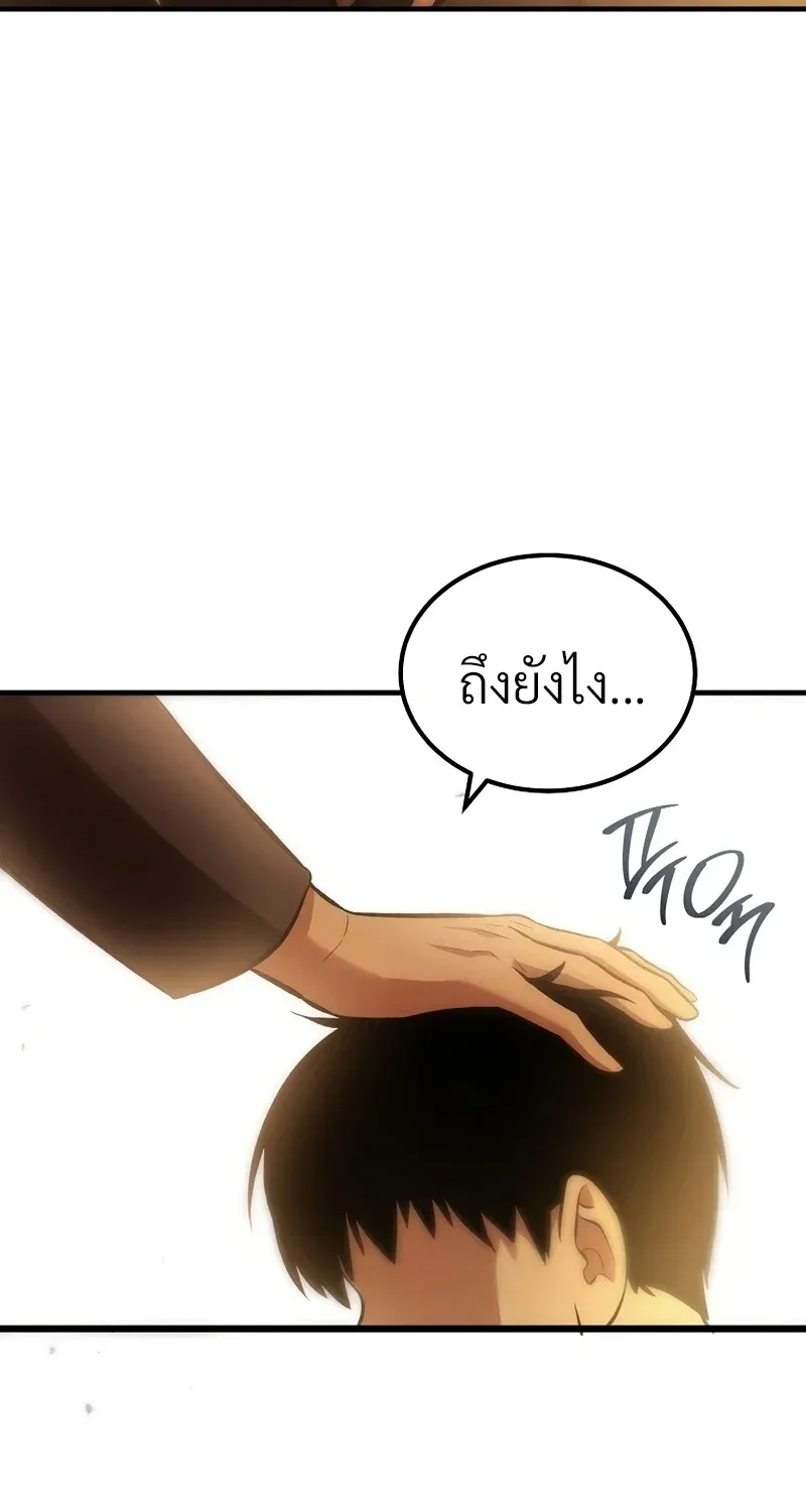 The Hero Returns Chap 132 - Next Chap 133