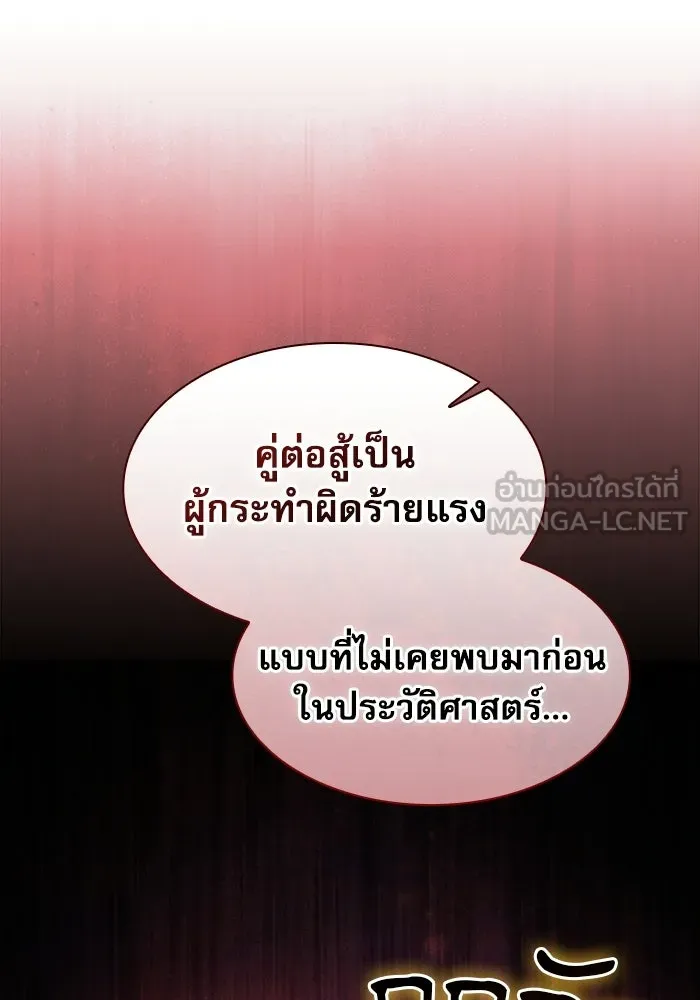 Academy’s Genius Swordmaster – นักดาบอัจฉริยะจากอะคาเดมี Chap 140 - Next Chap 141