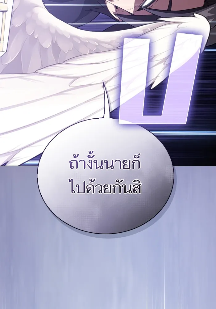 The Tutorial Tower of the Advanced Player – ผู้เล่นขั้นเทพแห่งหอคอยฝึกสอน Chap 196 - Next Chap 197