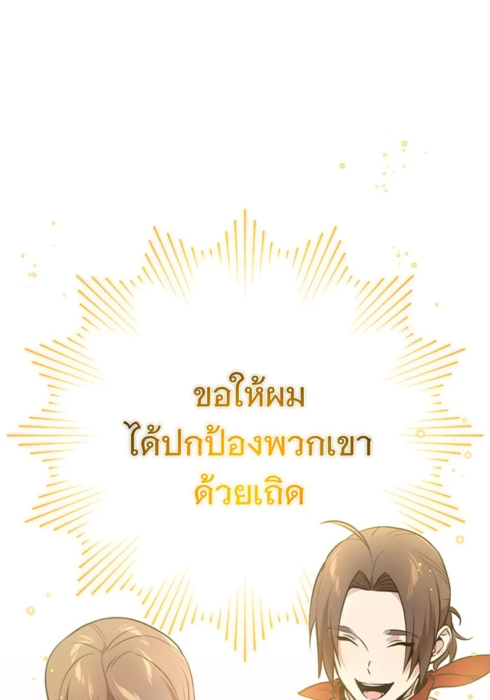 The Dark Magician Transmigrates After 66666 Years – จอมเวทเกิดใหม่ในรอบ 66666 ปี Chap 30 - Next Chap 31