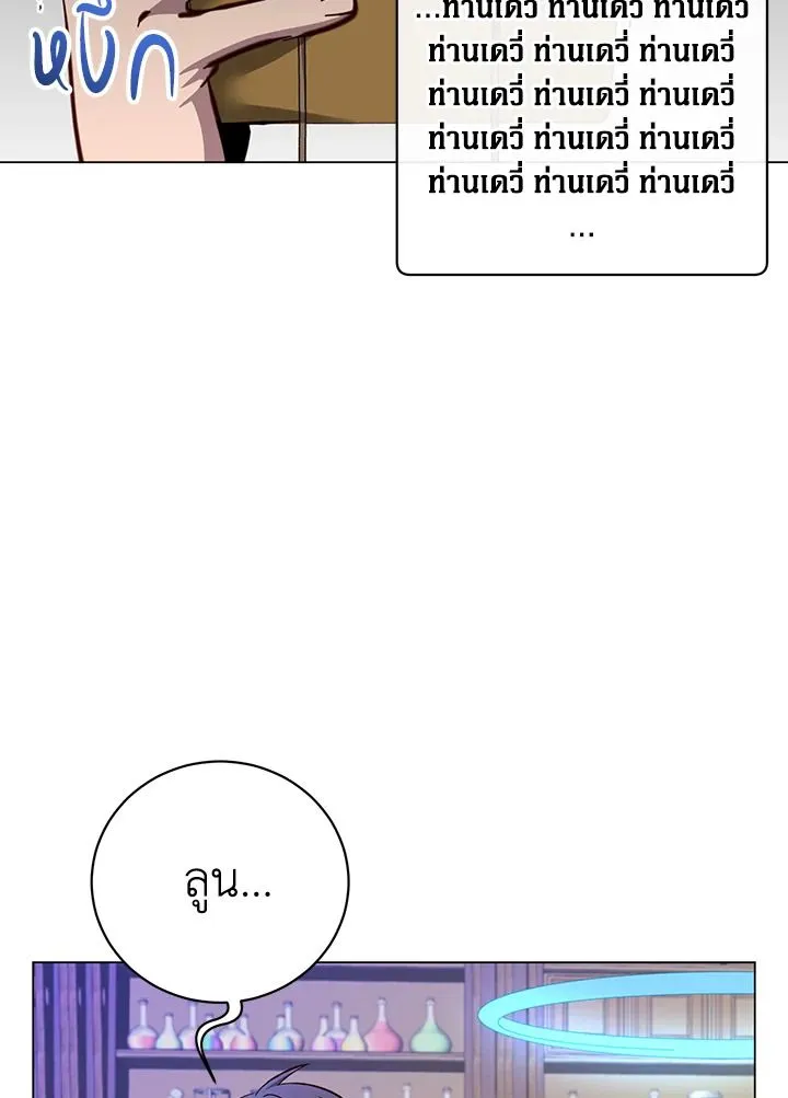 The Max Level Hero has Returned! Chap 179 - Next Chap 180