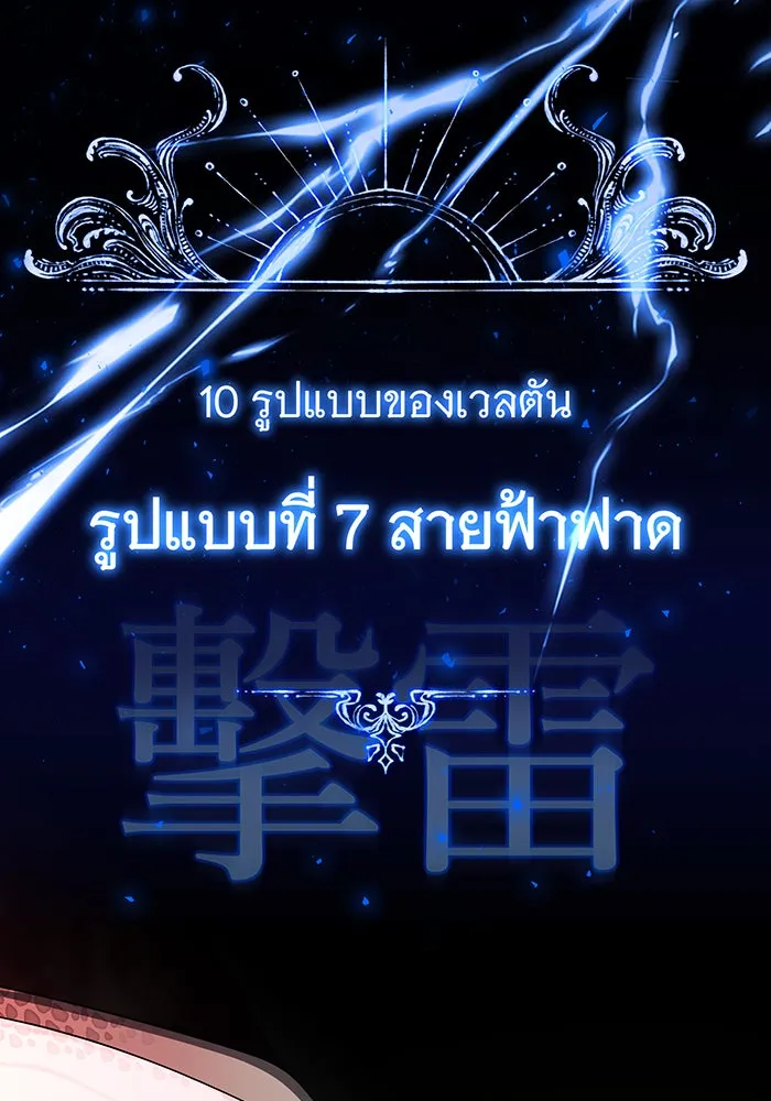 The Dark Magician Transmigrates After 66666 Years – จอมเวทเกิดใหม่ในรอบ 66666 ปี Chap 106 - Next Chap 107