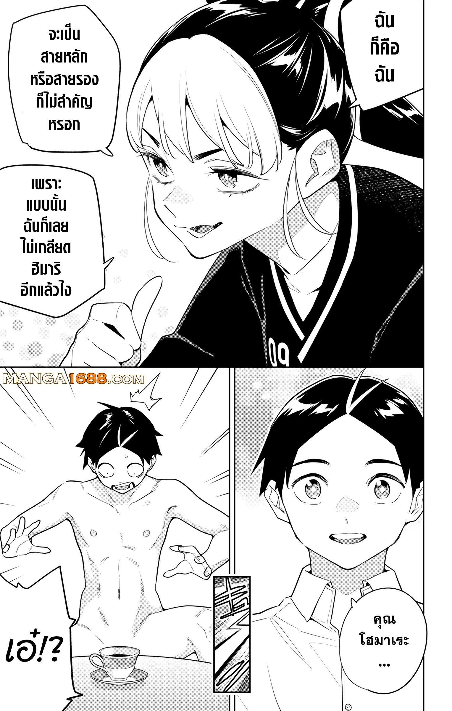 Mato Seihei no Slave สุดยอดทาสแห่งหน่วยพิฆาตมาร Chap 154 - Next Chap 155