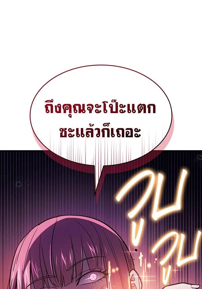 Regressing With the King’s Power – เกิดใหม่พร้อมพลังแห่งราชัน Chap 58 - Next Chap 59