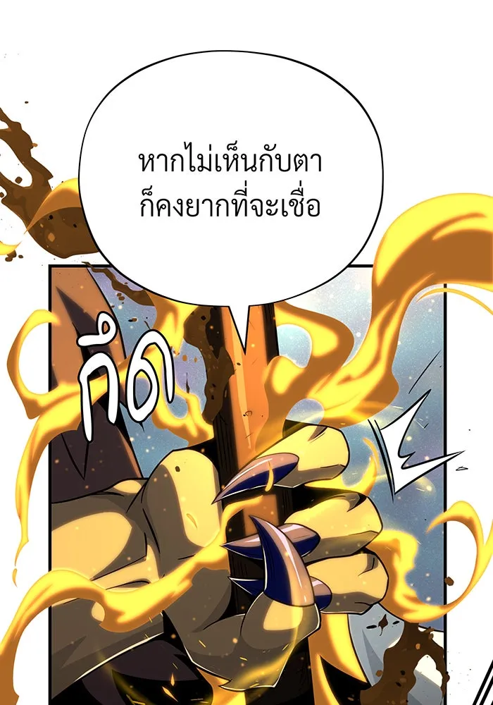 The Dark Magician Transmigrates After 66666 Years – จอมเวทเกิดใหม่ในรอบ 66666 ปี Chap 121 - Next Chap 122