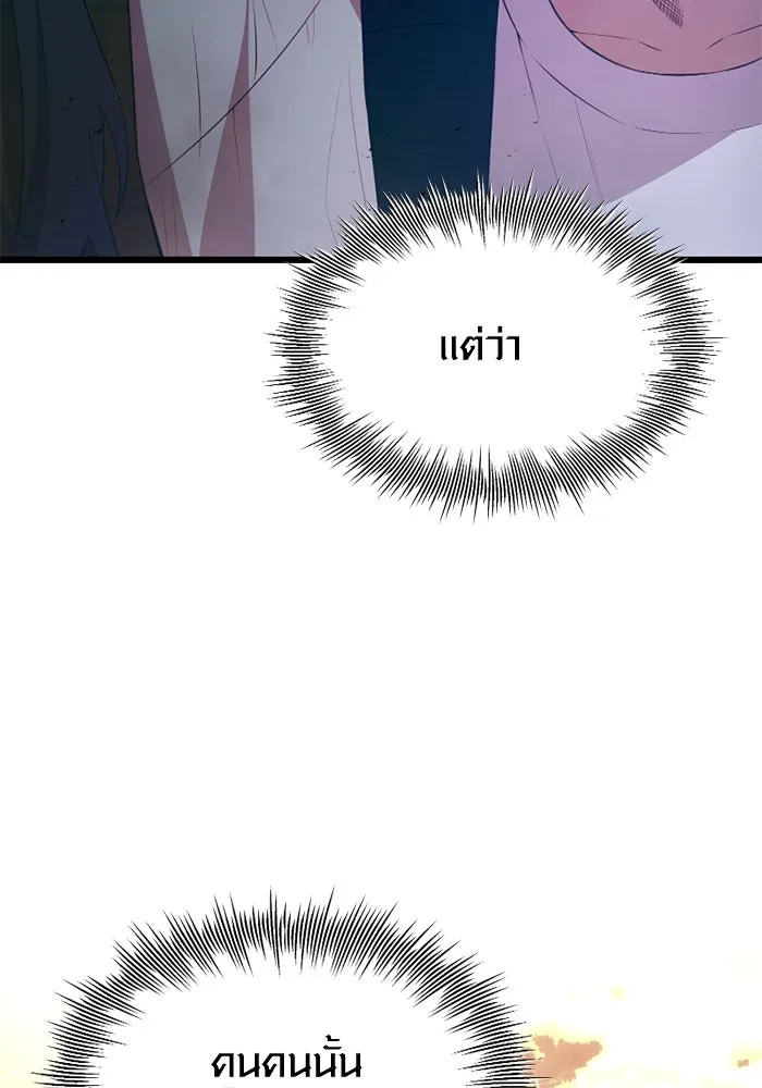 I Obtained a Mythic Item – พลิกชะตาคว้าไอเทมระดับเทพ Chap 104 - Next Chap 105