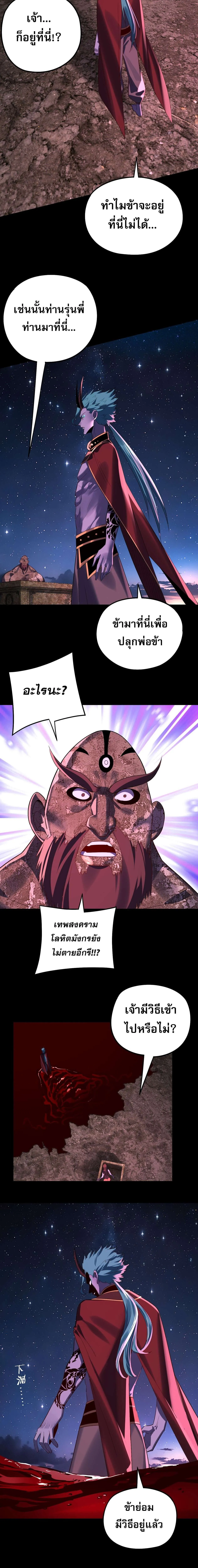 Villain is here Chap 242 - Next Chap 243