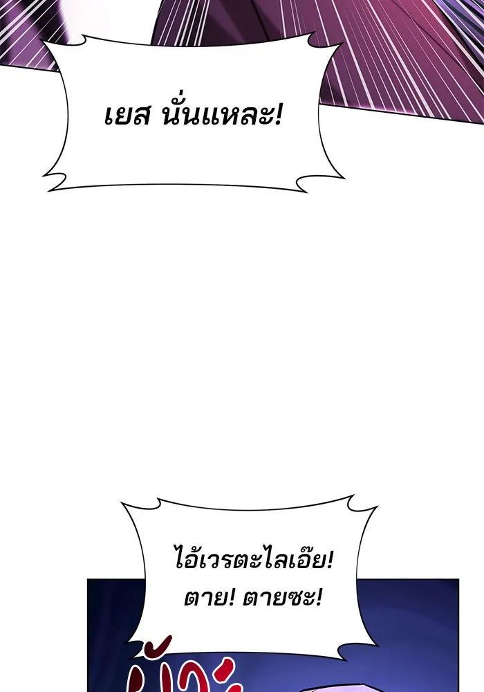 The Academy Is Doomed Chap 103 - Next Chap 104