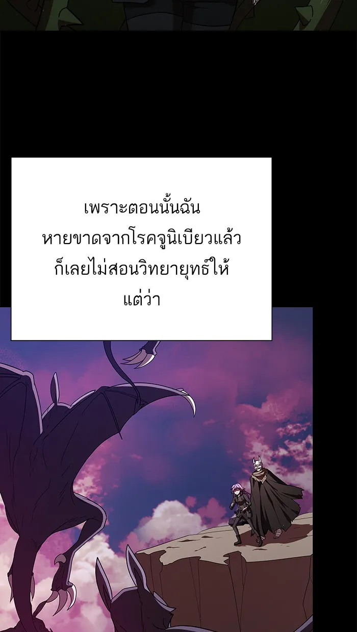 The Tutorial Tower of the Advanced Player – ผู้เล่นขั้นเทพแห่งหอคอยฝึกสอน Chap 62 - Next Chap 63