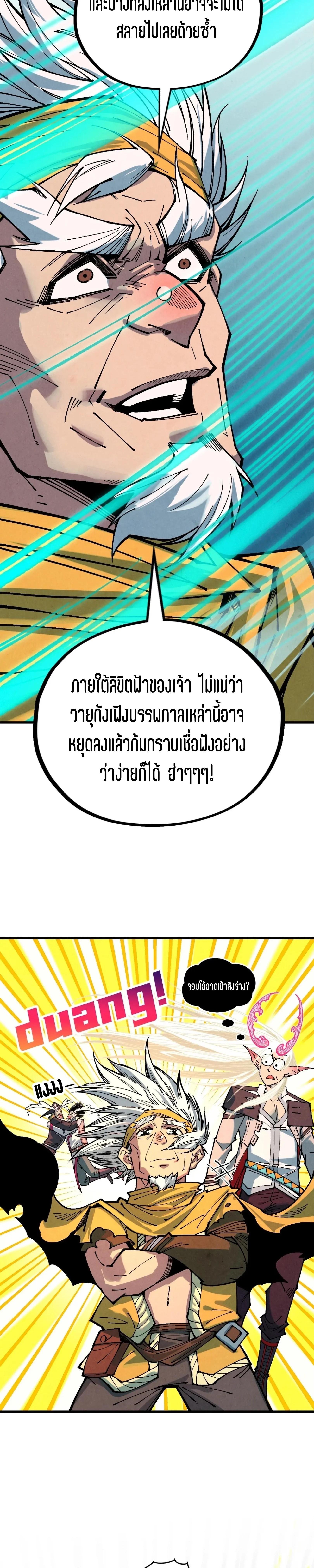 The Eternal Supreme Chap 381 - Next Chap 382