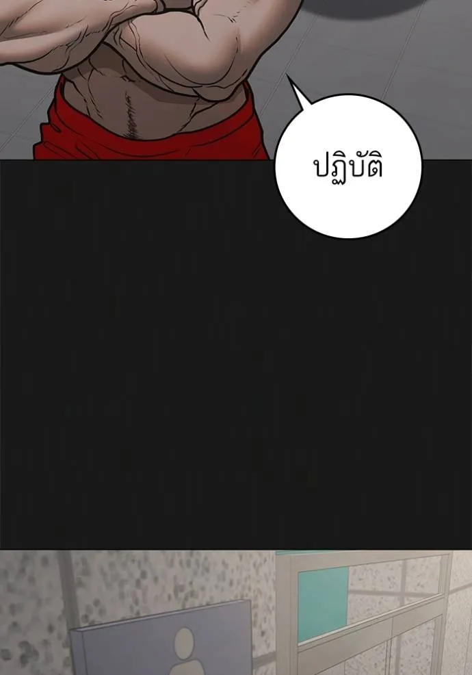 Reality Quest Chap 132 - Next Chap 133